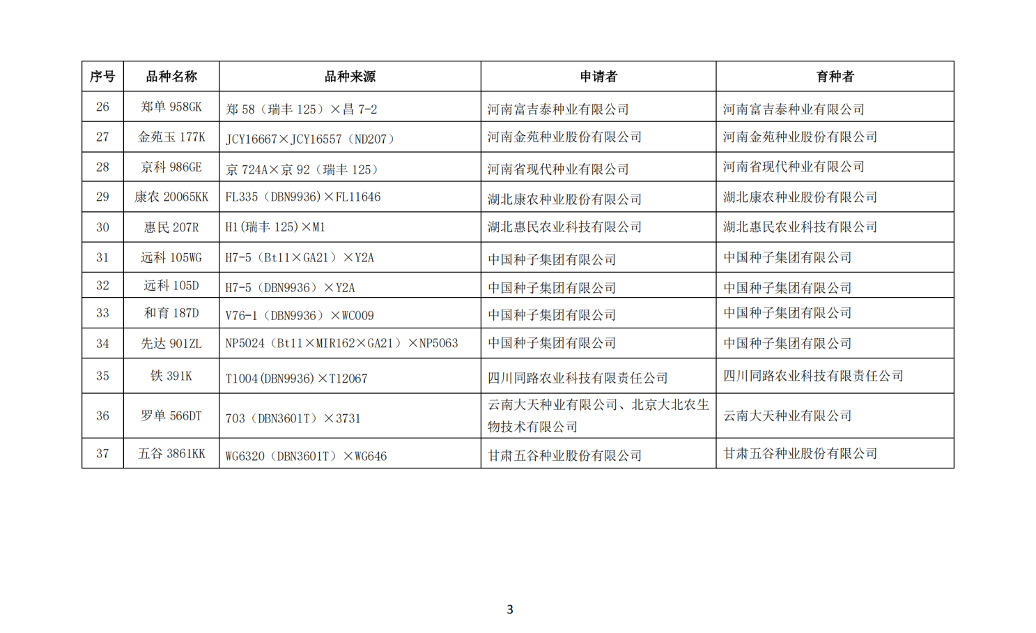 企业微信截图_16995148461468.png