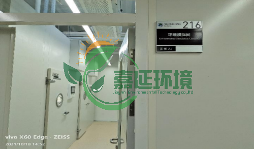9 中国环境科学研究院.png