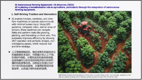 1764920327719015.png 赵春江|智慧农业发展与展望1304.png